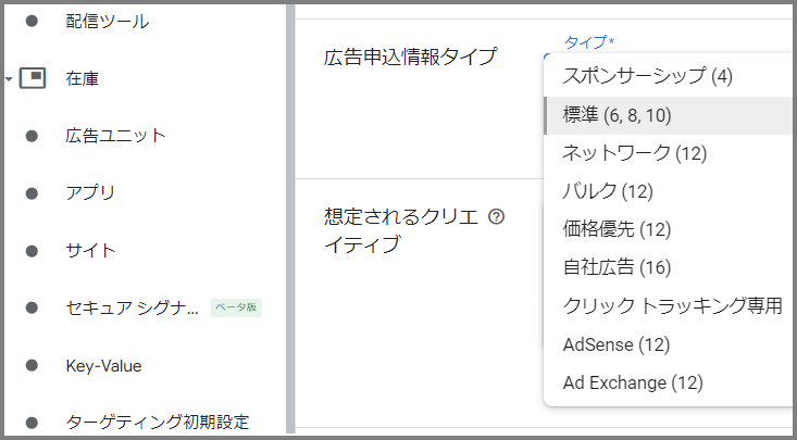 ダイナミックアロケーション⑥AdSense,AdExchange,ネットワーク,バルク,価格優先 v2