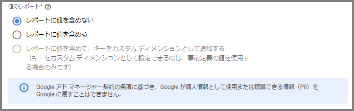⑤レポートに値を含める c
