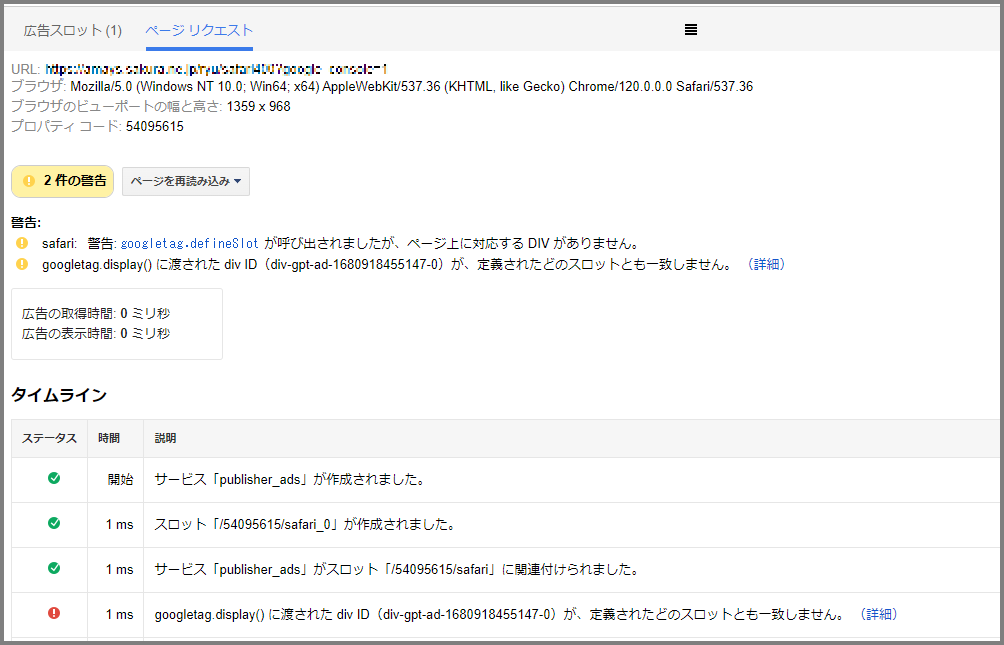 デバッグ①赤警告 v2