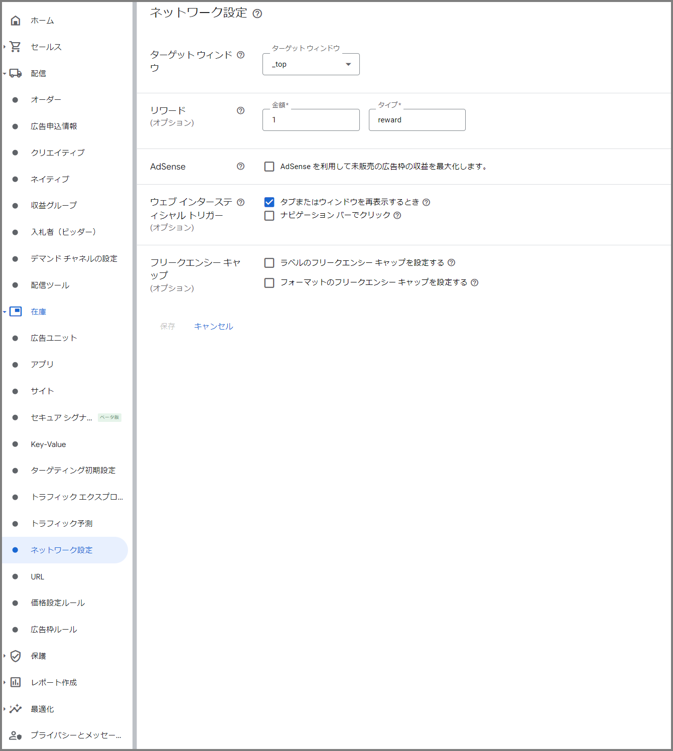 ダイナミックアロケーション④AdSense で未販売の広告枠と空き枠の収入を最大化 v3