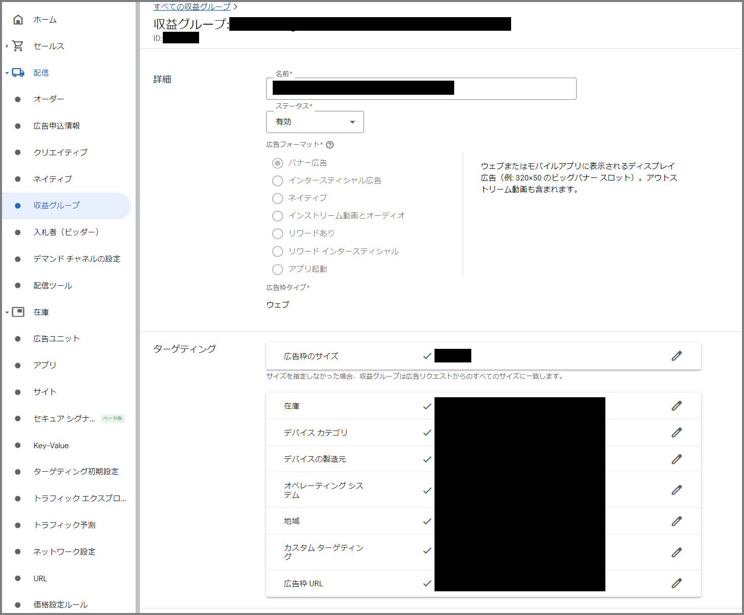 ダイナミックアロケーション⑧「収益グループ」による設定2 v2